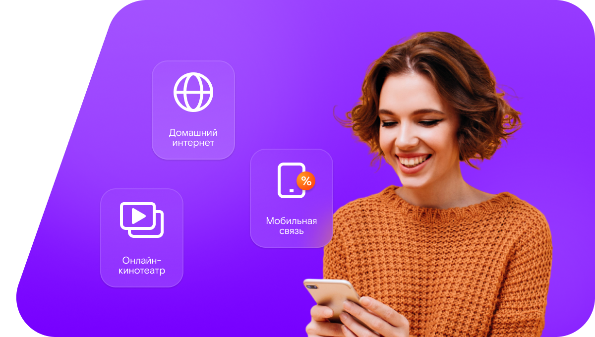 Промо-тарифы Ростелеком в&nbsp;село Кольцовка (Новосибирская область)